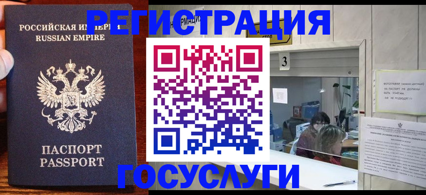 прописка ребенка в Верхнем Уфалее